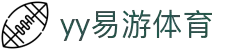 易游·(中国区)体育官方网站-YY SPORTS